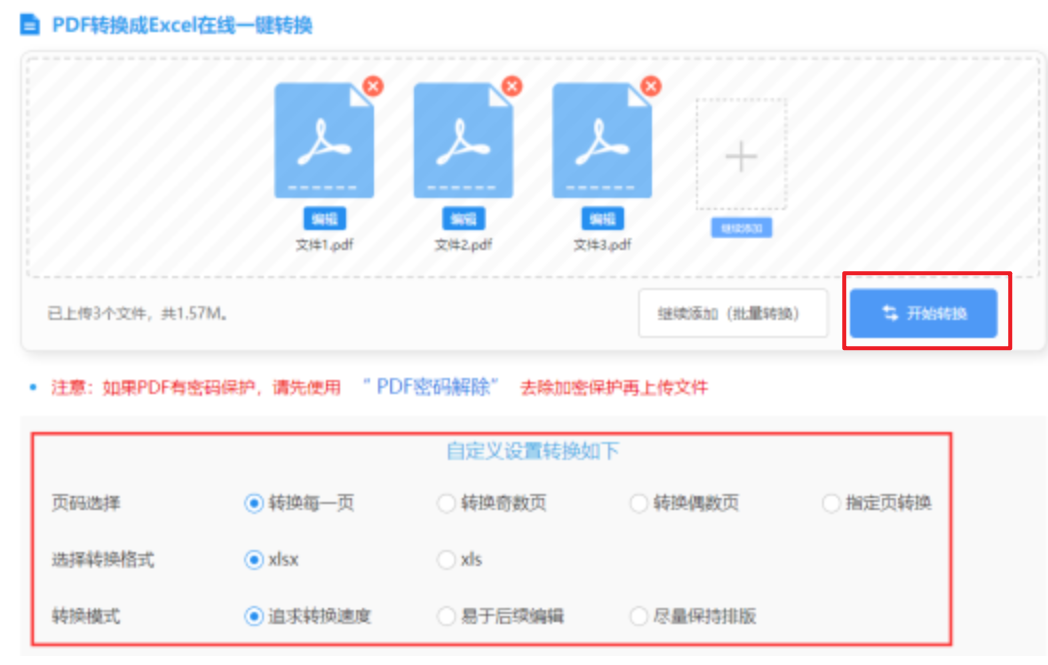 完美竞技平台官网网址使用讲解 - 开始转换